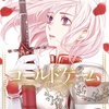 漫画 コールドゲーム 9巻＜ネタバレ・無料＞それは本当に・・・彼！？
