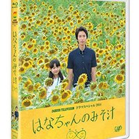 ここがひどいよ 映画 はなちゃんのみそ汁 見ました なないち研 ここがひどいよ 映画 はなちゃんのみそ汁 見ました なないち研