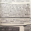 【石けん】はコスパ最強の美肌洗顔！弱酸性は本当にお肌にいいのか？徹底検証