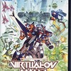 今プレイステーション２の電脳戦機バーチャロンマーズ [セガダイレクト版]にいい感じでとんでもないことが起こっている？