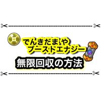 ポケモンsvのでんきだまはどこにある 入手方法とオススメの手順まとめ ゲムわた