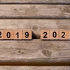 2019年もあと少し！この１年を振り返ってみました