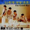 The Good-Bye「気分モヤモヤ サラサラ チクチク」