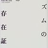 東京大学教育学部教育学特殊講義｢統治と生の技法」