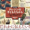 音声ゴアグラインド3月号