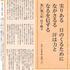 令和 四年 十月 生命の言葉：寛仁親王妃　信子殿 --- 実りある　日のくるために　❢ 