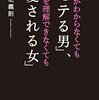 浮気 不倫を糧にして成長しよう