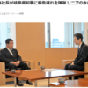 JR東海社長が岐阜県知事に報告遅れを陳謝　リニアの水位低下問題＜朝日新聞デジタル2024.6.4＞