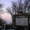 天城山