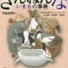 「一切なりゆき」がトップ奪回　〜2019.7.2週間ランキング