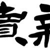 日本の発行部数が多い新聞ベスト3って何？