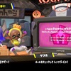 スプラトゥーン3 もう疲れちゃって 全然バトル行けなくってェ…　#7