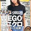 今日発売の雑誌 15.07.24(金)