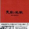 映画「天国と地獄」をまた観た