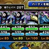 level.759【8ターン以下！？】暗黒神の襲来攻略？？