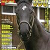 １３日の１８番目のレースの３番の馬