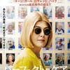 映画部活動報告「パーフェクト・ケア」