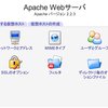 Webmin+Apache+BIND でサブドメインを設定してみる。