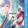 アミュー『この音とまれ！』その４