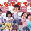 4月12日の動画