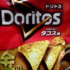 ドリトス　メキシカンタコス味　レビュー