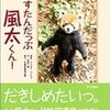 動物園にゆるキャラはいらない