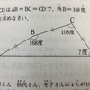 ジュニア算数オリンピック　二次元上のユークリッド幾何の問題　その１１