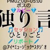 💎ルビー💎🎶セッション🎶🖊リポート🖊🎤ボスの独り言🎤