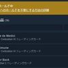 【対処法】Steamでアイテムを売る時の「コミニティマーケットへの出品で〇件ホールドされています」を解除する。