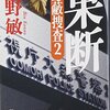 マスコミの言動には責任がない