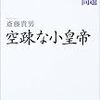 石原慎太郎は宗教団体系政治家ですよ