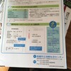 赤い羽根という集金装置。