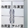 和食処様への三温冷蔵庫