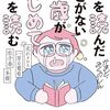 「本を読んだことがない３２歳がはじめて本を読む～走れメロス・一房の葡萄・杜子春・本棚」