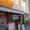 「HONMACHI豚テキ×昭和ホルモン焼肉てんぐ屋」
