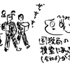 会社が国税局の強制捜査にあった体験話