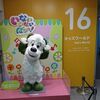子供は入場無料！渋谷「NHKスタジオパーク」で3歳娘と遊んだコーナー紹介