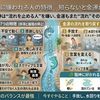 【警告】龍神に嫌われる人の特徴｜知らないと金運が止まります