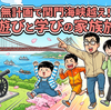 下関＆門司港 子連れ日帰り｜関門海峡ミュージアム実録｜大阪発GW西日本車中泊旅②