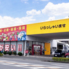 車検のコバック 浜松初生店