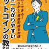 初心者必見！仮想通貨の長期投資と定期積立投資のメリットとは？