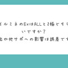 歌姫日記 -サポイルミネのExはALLか2極か-