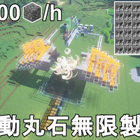 マイクラ1 18 1 17 1 16 誰でも簡単５分で作れる低コスト高効率な自動丸石 石 無限製造機 作り方解説 Minecraft Easy Stone Generator マインクラフト 便利装置 じゃがいもゲームブログ