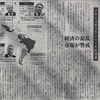 中南米 大統領選挙