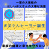 家族の健康を守るぞ💡父の日にお父さんヒーラー誕生✨🧔✨