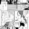 こども未来館で不可解な契約 マンガ版