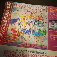 セーラームーンドロップスが終了してしまった 3年半ありがとう ゆるりとねっと セーラームーンドロップスが終了してしまった 3年半ありがとう ゆるりとねっと
