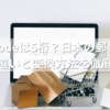 ZIP Codeは5桁？日本の郵便番号との違いと変換方法を徹底解説