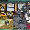 はじめての大型艦建造