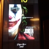 映画「JOKER」／15kmペース走
